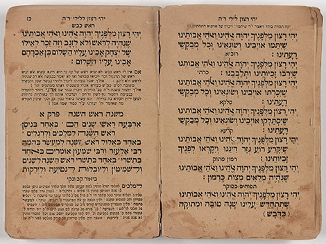 Sefer Zikaron Tov: Seder Tefilah le-Rosh ha-Shan (كتاب الذكرى الجيدة: ترتيب الصلاة لروش هاشناه) بغداد 1908